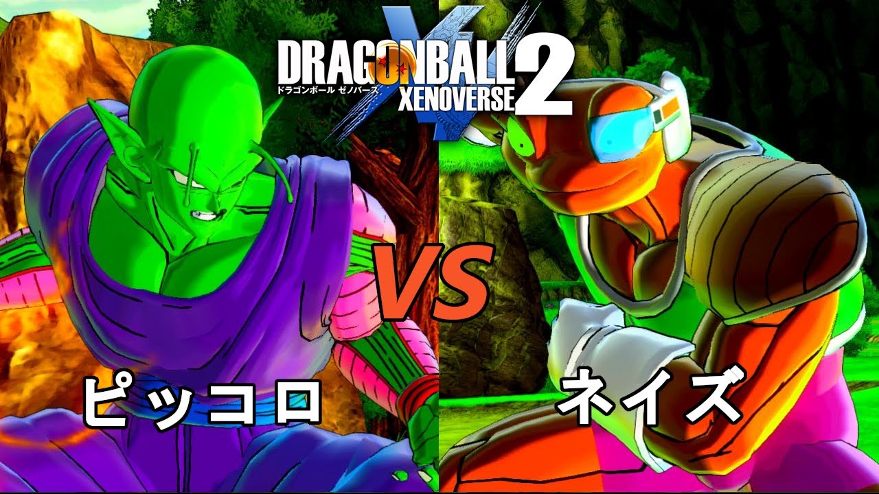 ドラゴンボールゼノバース2 クウラ編2 ピッコロVSネイズ Dragon Ball Xenoverse 2 Anime WACOCA