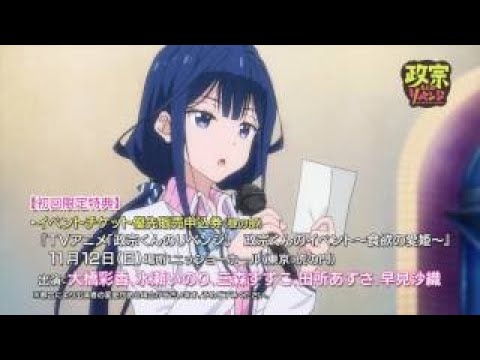 TVアニメ政宗くんのリベンジBlu rayDVD発売告知CM Ver 2 Anime WACOCA JAPAN People