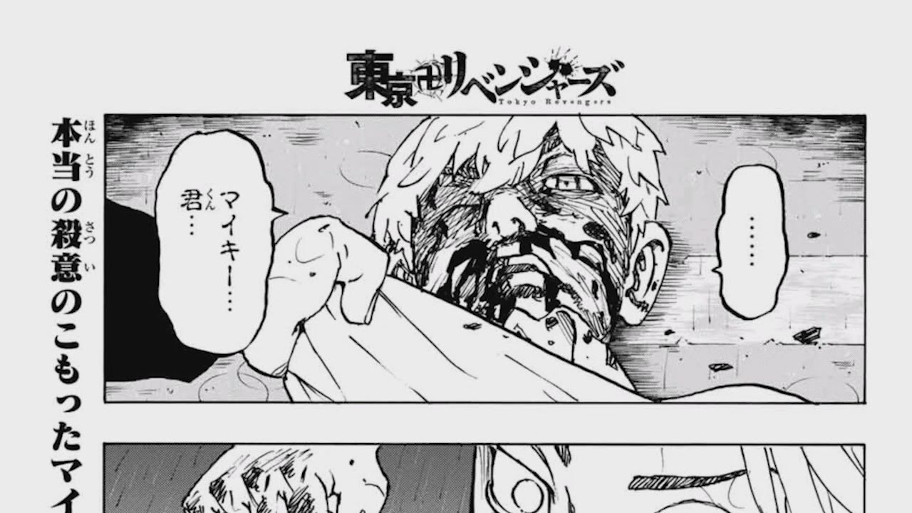 東京卍リベンジャーズ 234話 日本語 100 HD1080 TOKYO卍REVENGERS Chapter 234 RAW FULL