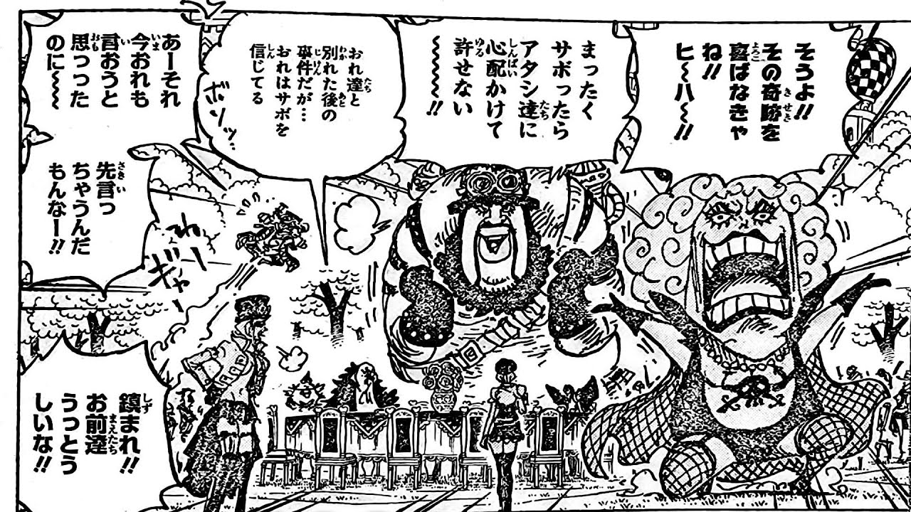 ワンピース 1058話 日本語 素敵なバージョン One Piece Chapter 1058 Full HD