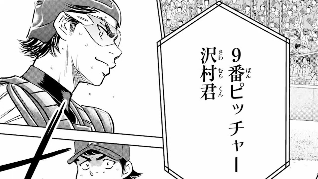 ダイヤのA act II 308話ー日本語のフル Daiya no Ace act II Chapter 308 RAW FULL JP