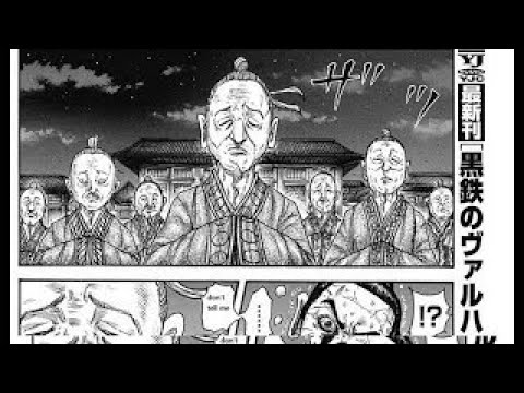 Kingdom Raw Chapter Full Jp Anime Wacoca