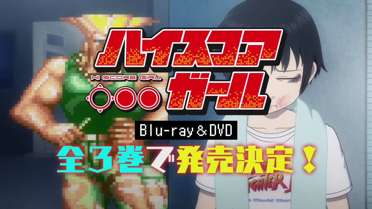 TVアニメハイスコアガールBlu ray DVD告知CMガイルさんVer Anime WACOCA JAPAN