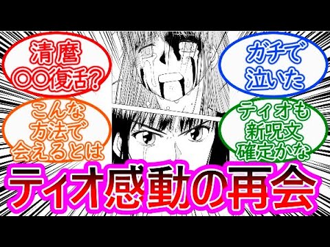 金色のガッシュ2最新14話ティオ恵がついに再会についての反応集ゆっくりまとめ Anime WACOCA JAPAN