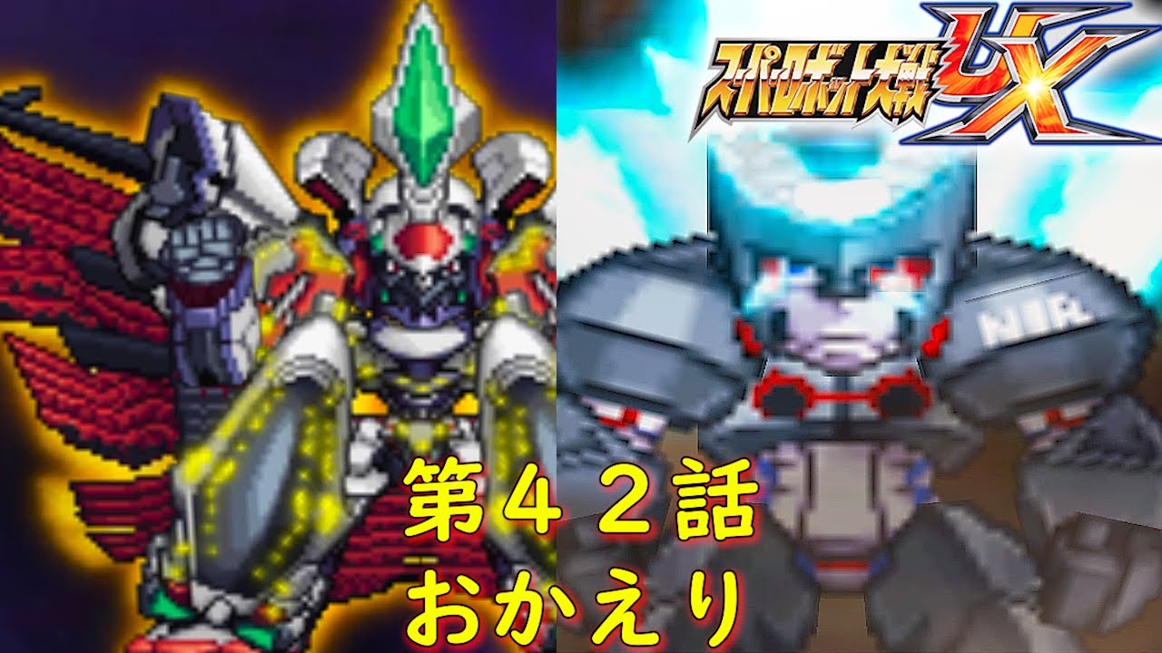 Ux Super Robot Wars Ux