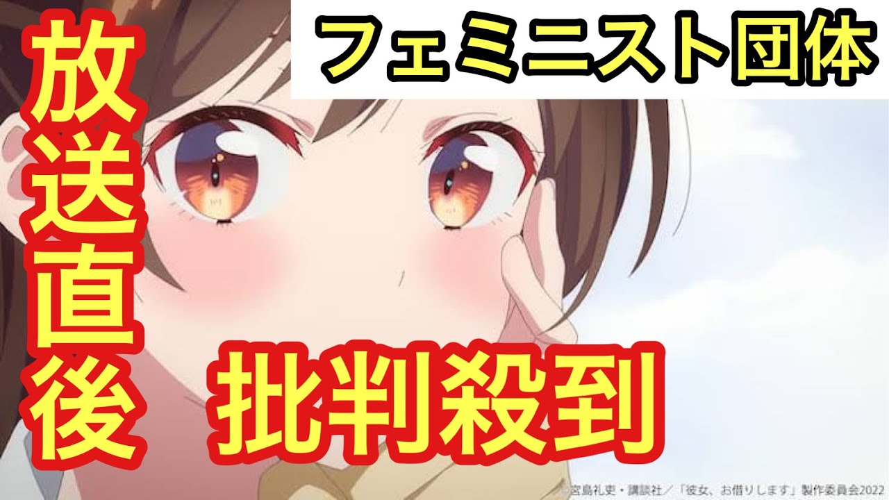 彼女お借りします2期1話放送直後がヤバい 彼女お借りします水原 彼女お借りします1話 かのかり2期 かのかり実写 Media