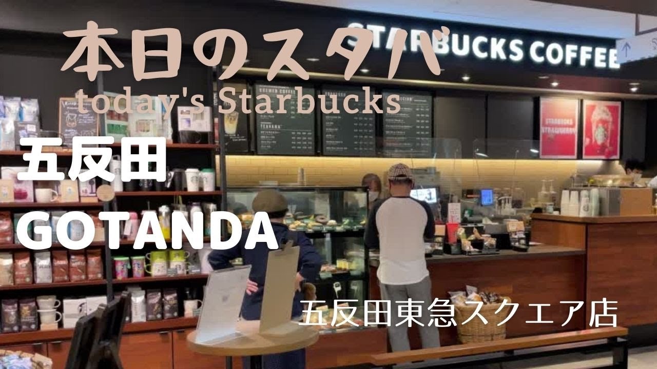 Starbucks News Wacoca Japan