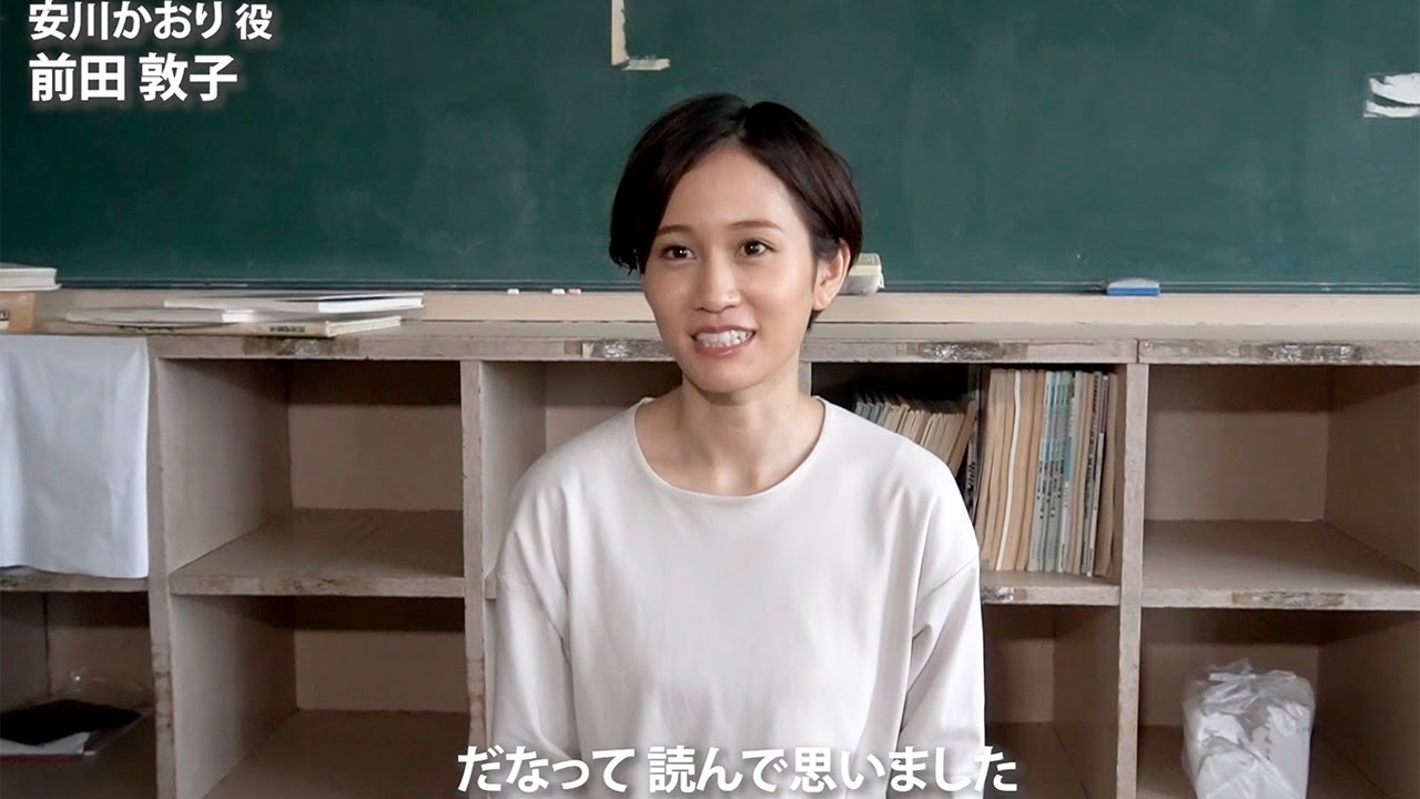 久保田紗友前田敦子らが出演作を一言で表現あるいみ純愛なのかな 映画Love Will Tear Us Apartメーキング特報