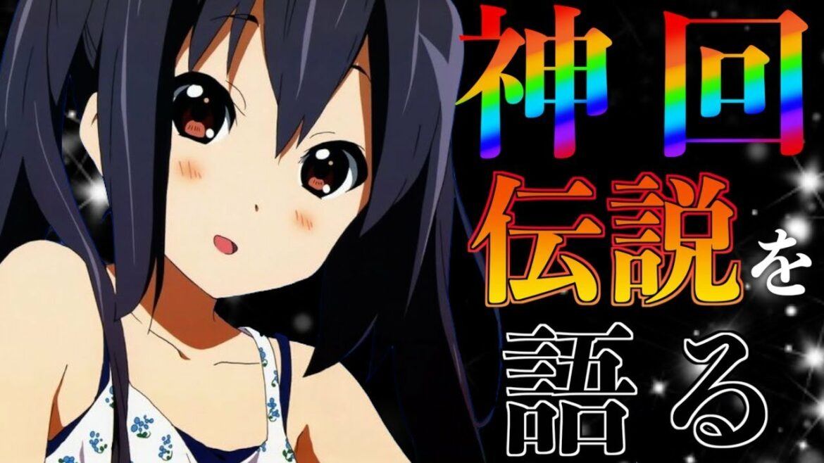 けいおん このアニメが無かったら業界の進歩は止まってます K On Anime Wacoca Japan People Life Style