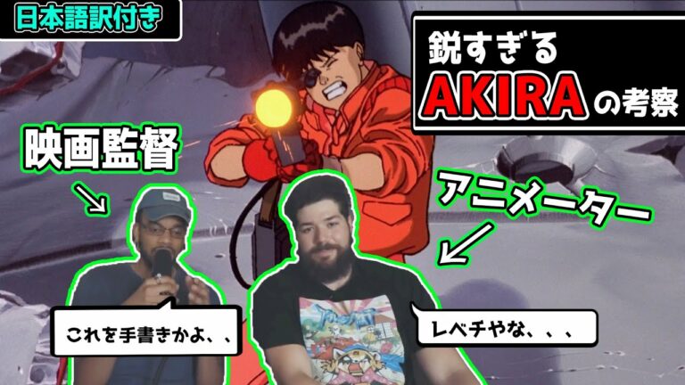 Akira S Death Devilman Crybaby English Dub Anime Wacoca Japan People Life Style