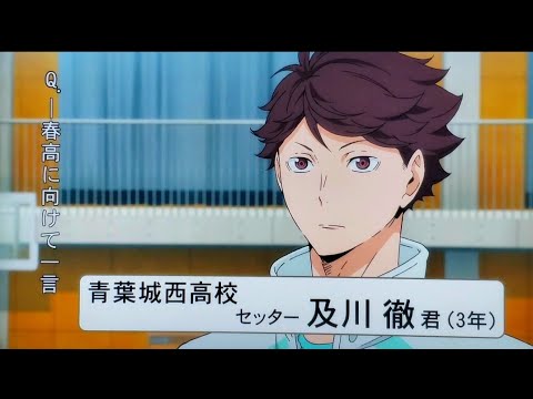 ハイキュー 特集 春高バレーに賭けた青春 日向翔陽 影山飛雄 月島蛍 山口忠 及川徹 黄金川貫至 黒尾鉄朗 烏野高校 青葉城西 伊達工業 音駒高校 Anime Wacoca Japan People Life Style