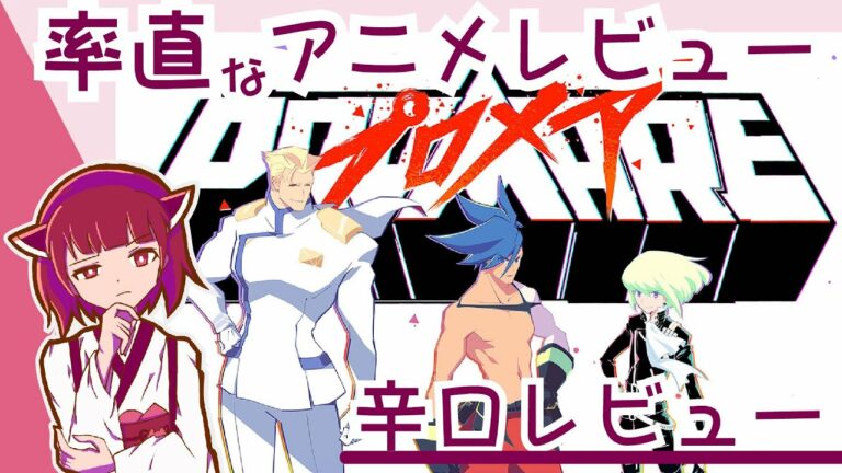 アニメ映画 プロメア Ed 氷に閉じこめて Superfly フル歌詞付き Promare Full Cover Anime Wacoca Japan People Life Style