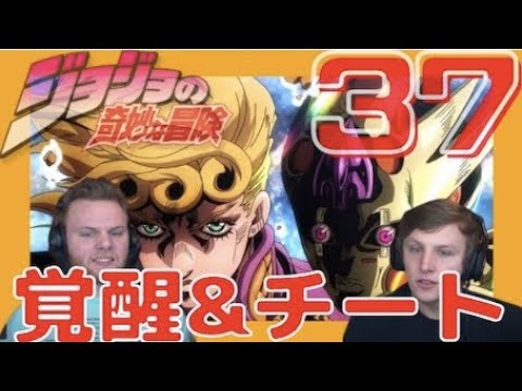 日本語字幕 海外の反応 ジョジョの奇妙な冒険 第5部 黄金の風 37話 これがジョルノのレクイエム Anime Wacoca Japan People Life Style