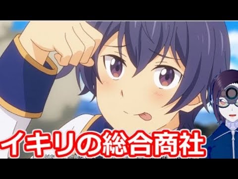 アニメ 賢者の孫 第01話 感想レビュー 異世界弱者にもわかる見どころ Anime Wacoca Japan People Life Style