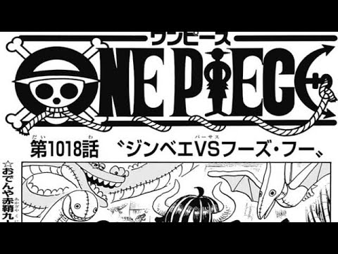 ワンピース 1018話 日本語のフル One Piece Raw Chapter 1018 Full Jp Anime Wacoca Japan People Life Style