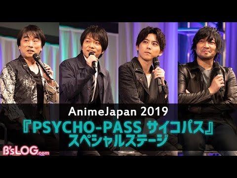 Psycho Pass サイコパス 声優ステージ 関智一 中村悠一 梶裕貴 野島健児 Anime Wacoca Japan People Life Style