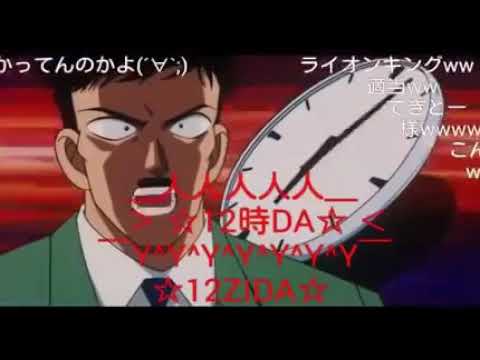 ニコニコ動画 コメ付き 劇場版バーロー 大阪編 Anime Wacoca Japan People Life Style