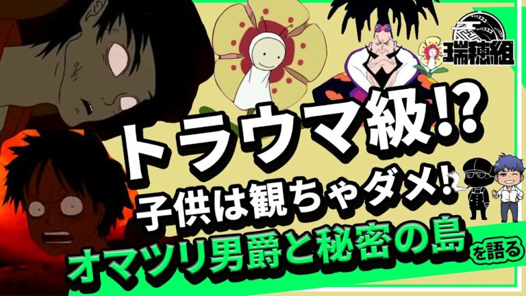 劇場版 One Piece The Movie オマツリ男爵と秘密の島 Archives Anime Wacoca Japan People Life Style