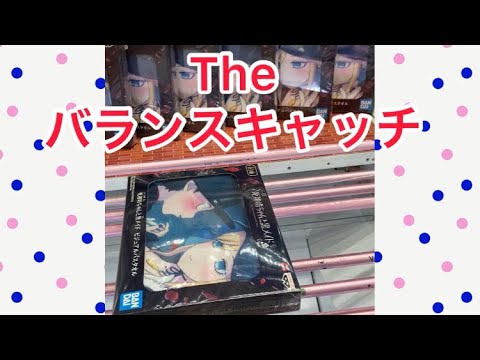 60 クレーンゲーム攻略 ワンパン 死神坊ちゃんと黒メイド タオル Anime Wacoca Japan People Life Style