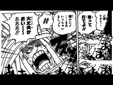 ワンピース 1019話ー日本語のフルの高画質 One Piece Raw Chapter 1019 Full Jp Anime Wacoca Japan People Life Style