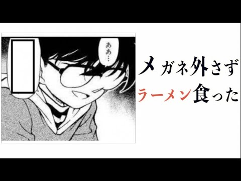 国民的アニメ名探偵コナンの殿堂入り傑作ボケてがツッコミどころ満載だったw Bokete 漫画 ドラえもん ドラゴンボール 安倍晋三 Anime Wacoca Japan People Life Style