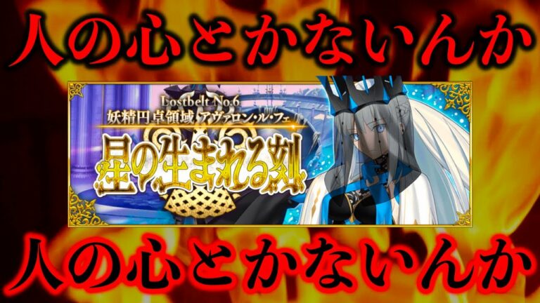 Fgo 幕間の物語 巌窟王エドモン ダンテス 悪夢 或いは恩讐の呼び声 Fate Grand Order Anime Wacoca Japan People Life Style