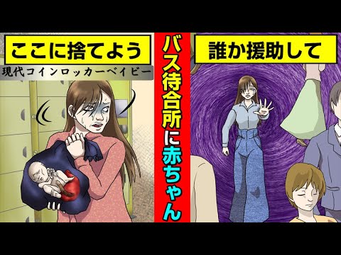 実話 次々と子供を産むが 責任能力のない母が取った信じられない行動とは アニメ Anime Wacoca Japan People Life Style