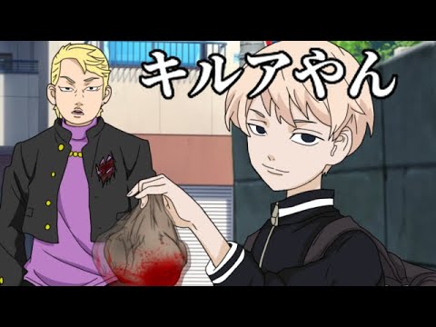 東京卍リベンジャーズ こんなマイキーは嫌だ 33 東京リベンジャーズ 佐野万次郎 龍宮寺堅 ドラケン ひよってる奴いる アニメ 漫画 アフレコ Tiktok 映画 Anime Wacoca Japan People Life Style