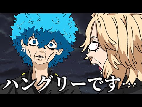 東京卍リベンジャーズ こんなマイキーは嫌だ 34 東京リベンジャーズ 佐野万次郎 龍宮寺堅 ドラケン ひよってる奴いる アニメ 漫画 アフレコ Tiktok 映画 Anime Wacoca Japan People Life Style