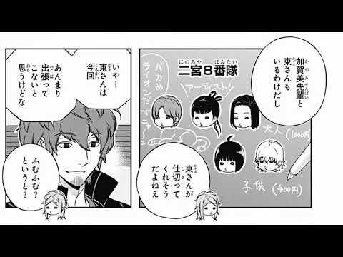 ワールドトリガー 211話 Archives Anime Wacoca Japan People Life Style