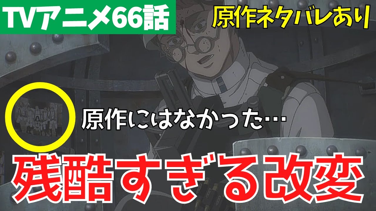 進撃の巨人アニメ66話 アニオリが残酷すぎて最高だった ファイナルシーズン4期7話 強襲 単行本ネタバレ Anime Wacoca Japan People Life Style