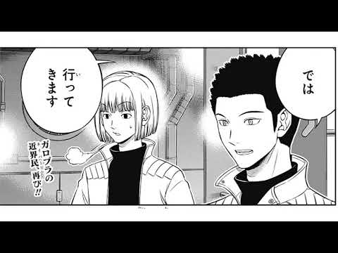 異世界漫画 ワールドトリガー 184 210話 ワールドトリガー 21 World Trigger Anime Wacoca Japan People Life Style