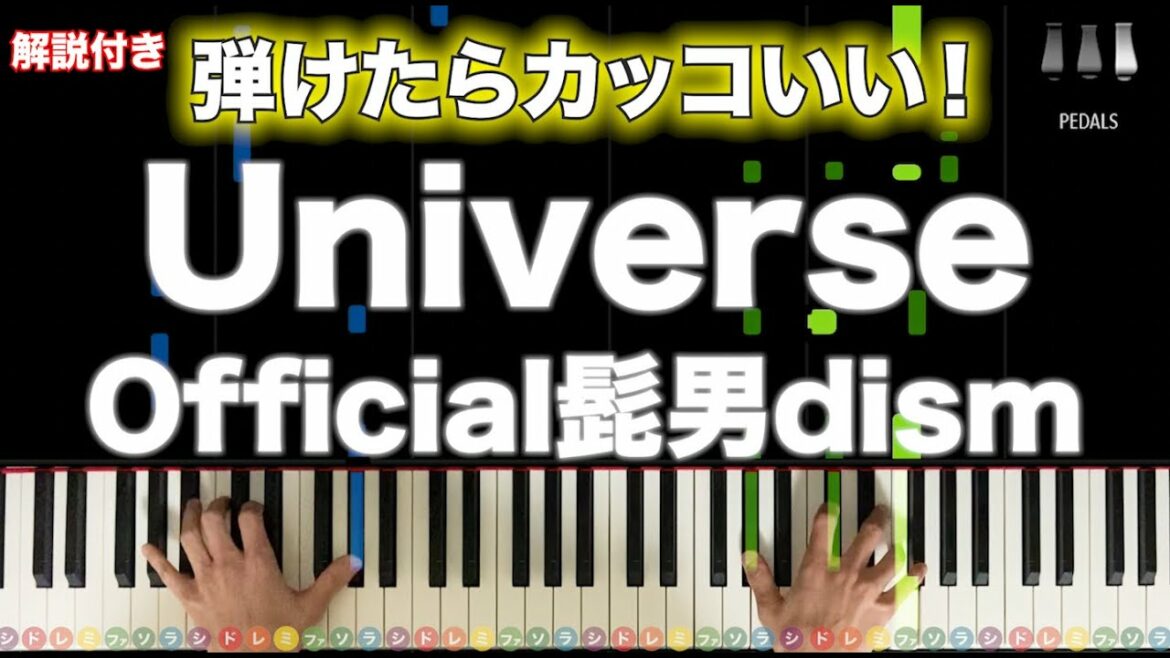 Universe Official髭男dism 映画ドラえもん のび太の宇宙小戦争 21 主題歌 弾けたらカッコいい 動画で分かるピアノの弾き方 レベル 8 Anime Wacoca Japan People Life Style
