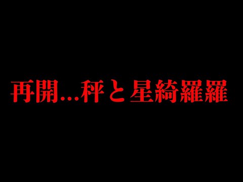 呪術廻戦 第153話 秤金次の術式はやはり最強か 星綺羅羅の術式は 予知 占星能力 か ネタバレ注意 Anime Wacoca Japan People Life Style