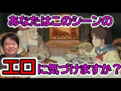 立花隆追悼 出演作 耳をすませば と ナウシカ テレビで放映されても誰も気づかない宮崎駿の真骨頂 岡田斗司夫 切り抜き 失敗 成功 ディズニー ジブリ エロ Anime Wacoca Japan People Life Style