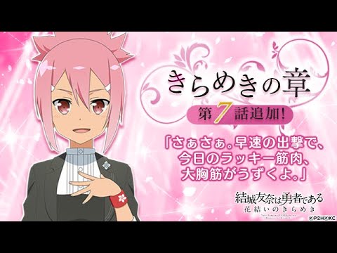 白鳥歌野は勇者である Anime Wacoca Japan People Life Style