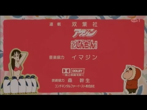 クレヨンしんちゃん ヘンダーランドの大冒険 Ed Six Colors Boy Anime Wacoca Japan People Life Style