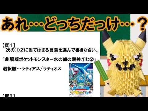 劇場版ポケットモンスター水の都の護神 ラティアスとラティオス なのか それとも ラティオスとラティアス なのか ポケモン紙芝居 Anime Wacoca Japan People Life Style