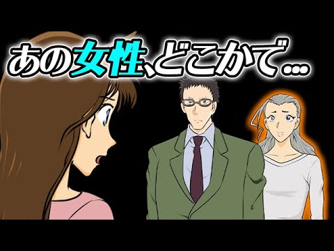 ラムへの伏線 蘭がキュラソーに見覚えがある件について考察してみた 名探偵コナン映画考察純黒の悪夢 Anime Wacoca Japan People Life Style