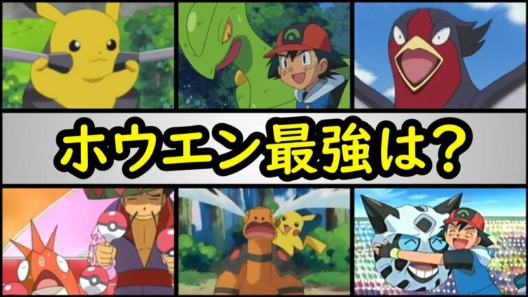 ポケットモンスター アドバンスジェネレーション Archives 4ページ目 11ページ中 Anime Wacoca Japan People Life Style