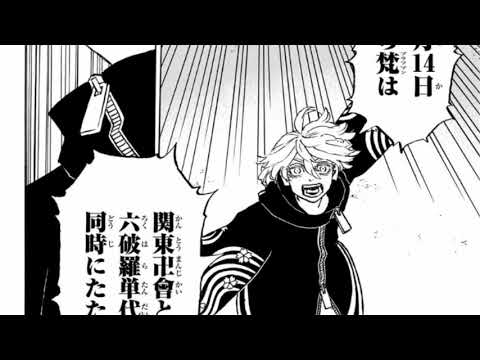 東京卍リベンジャーズ 218話 日本語 Tokyo卍revengers Chapter 218 Full Hd Anime Wacoca Japan People Life Style