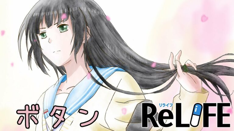 最速 Relife 重返17歲 漫画