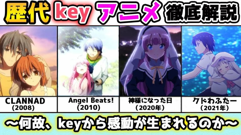 Angel Beats Archives Anime Wacoca Japan People Life Style