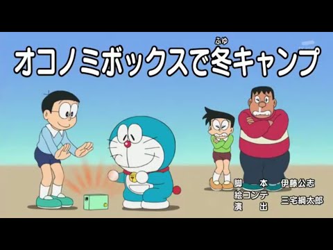 ドラえもん 家出 Archives Anime Wacoca Japan People Life Style