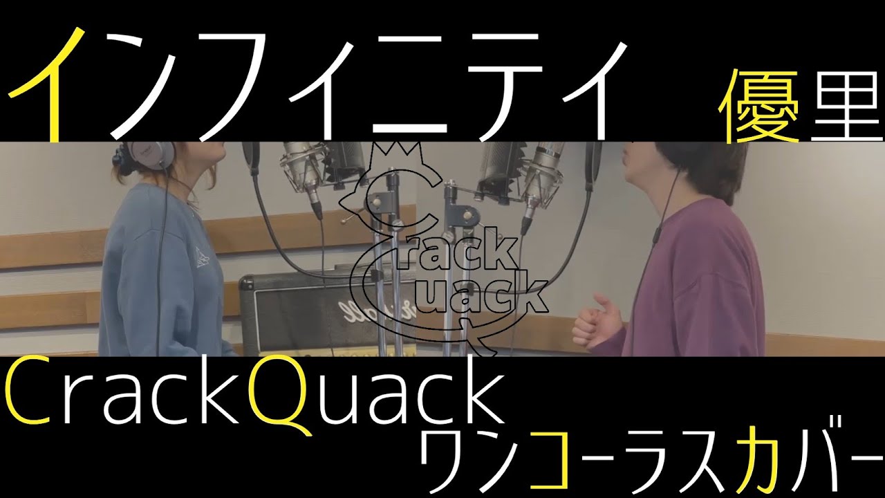 インフィニティ 優里 Covered By Crackquack Short Ver Tvアニメ Sk エスケーエイト Ed Anime Wacoca Japan People Life Style