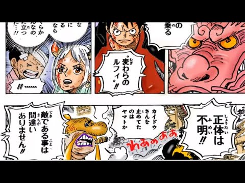ワンピース 1026話 日本語のフル One Piece 最新1026話死ぬくれ Anime Wacoca Japan People Life Style