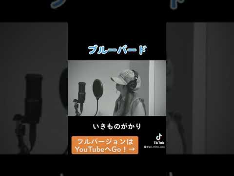 ブルーバード いきものがかり Tvアニメ Naruto疾風伝 Op 主題歌 Cover By Mina Anime Wacoca Japan People Life Style