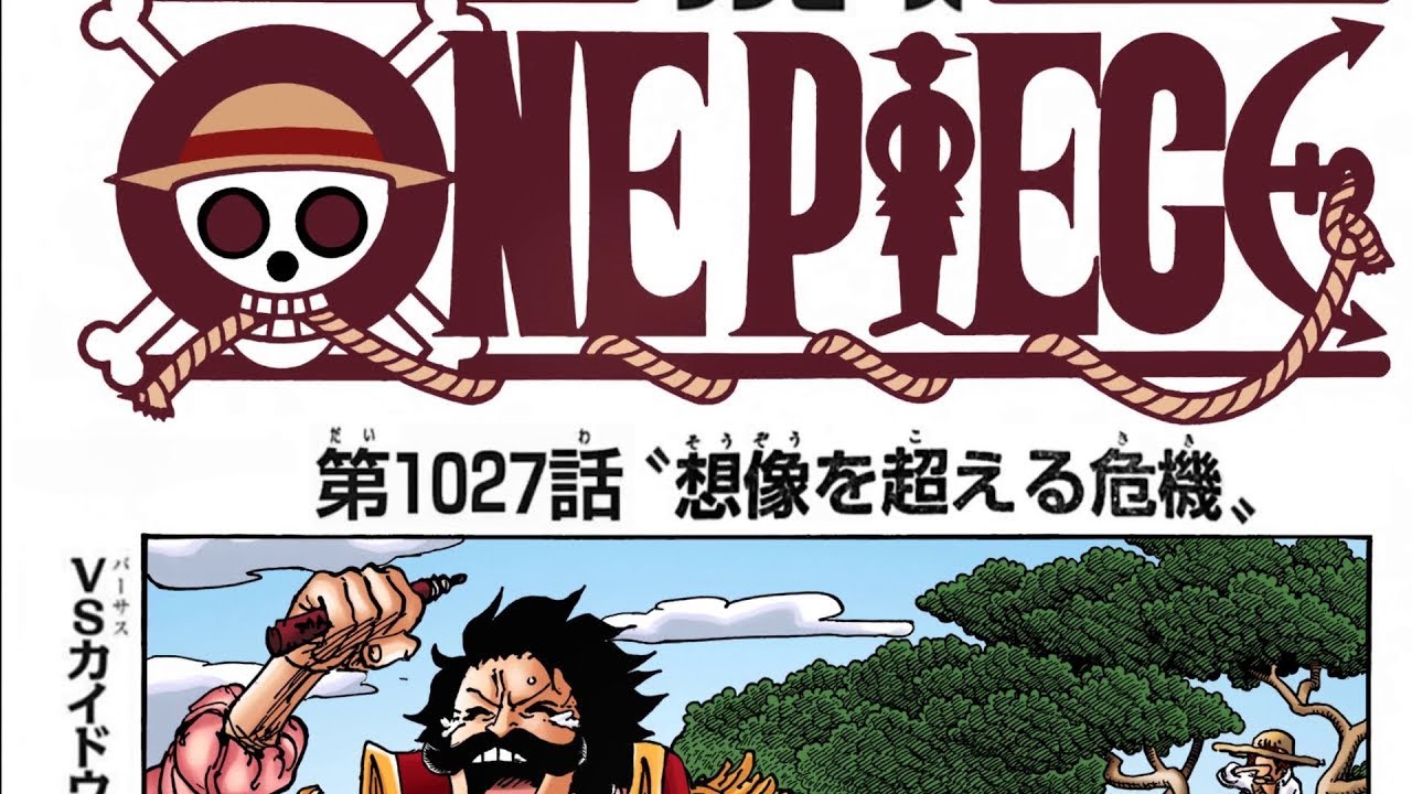 ワンピース 1027話 日本語のフル 順番に全章 One Piece 最新1027話死ぬくれ Anime Wacoca Japan People Life Style