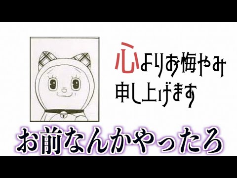 国民的アニメドラえもんの殿堂入りボケてがツッコミどころ満載だったw 漫画 最新ランキング 名探偵コナン アンパンマン ドラゴンボール 鬼滅の刃 サザエさん 傑作集 フルバージョン Anime Wacoca Japan People Life Style