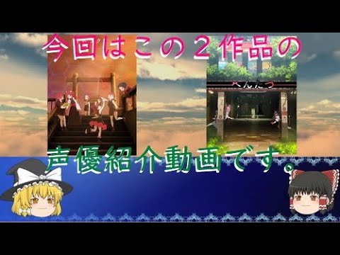 毒魔理沙さんと見る ケムリクサとへんたつの声優 Anime Wacoca Japan People Life Style